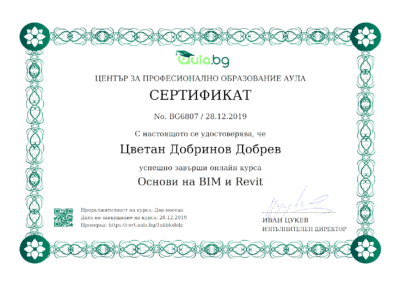 Сертификат Основи на Bim и Revit
